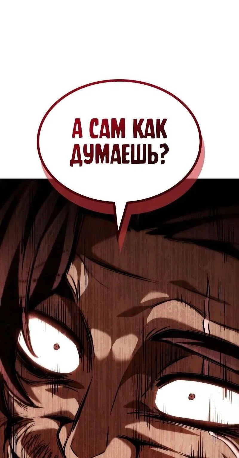 Read Безграничный маг RU Manga Online