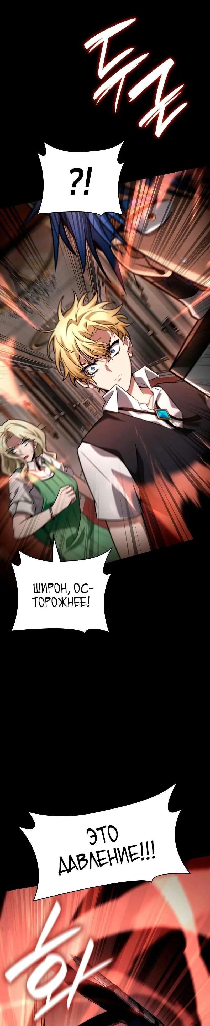 Read Безграничный маг RU Manga Online