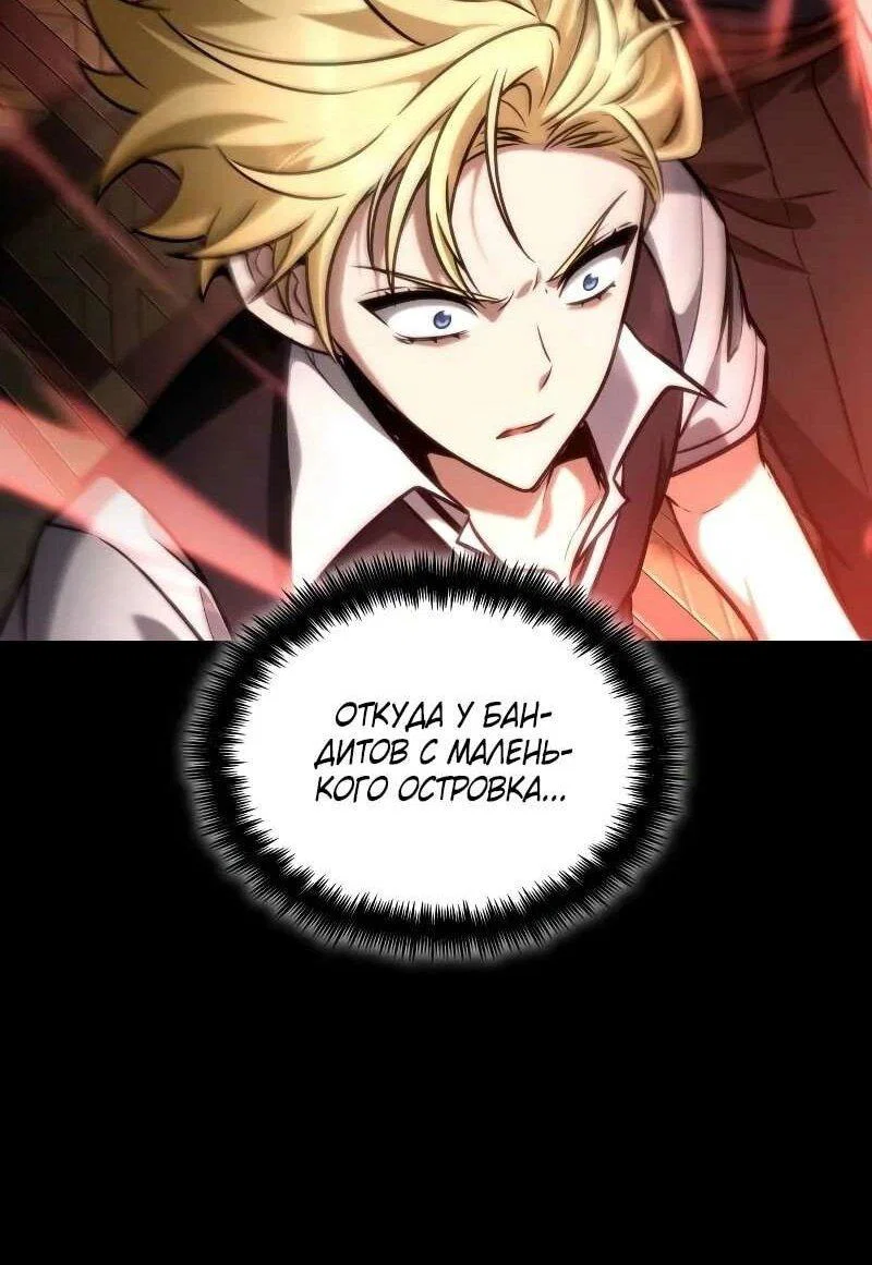 Read Безграничный маг RU Manga Online