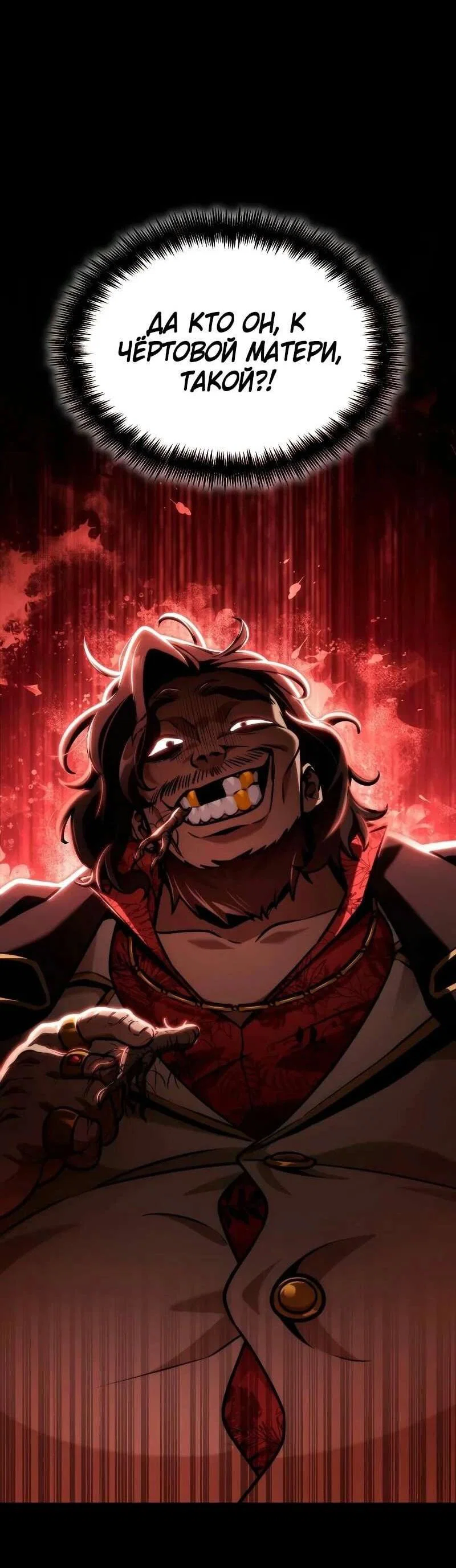 Read Безграничный маг RU Manga Online