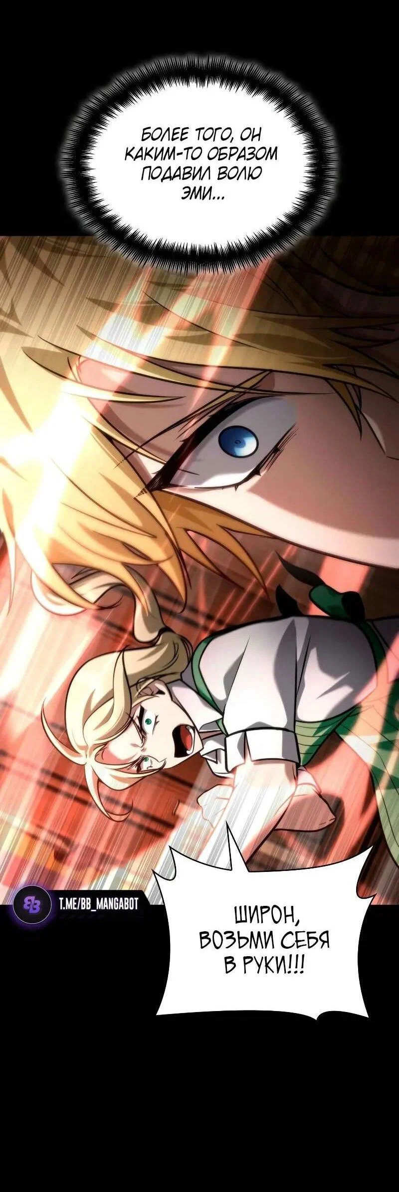 Read Безграничный маг RU Manga Online