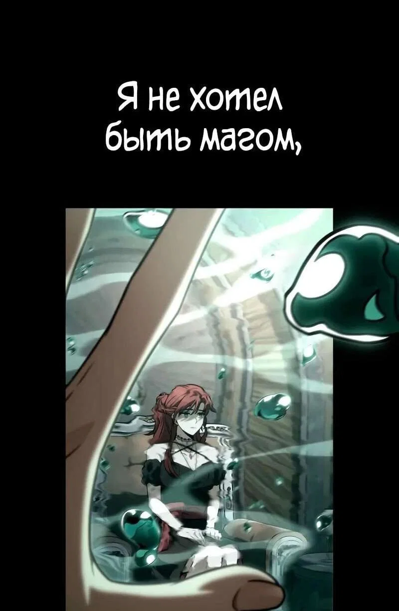 Read Безграничный маг RU Manga Online