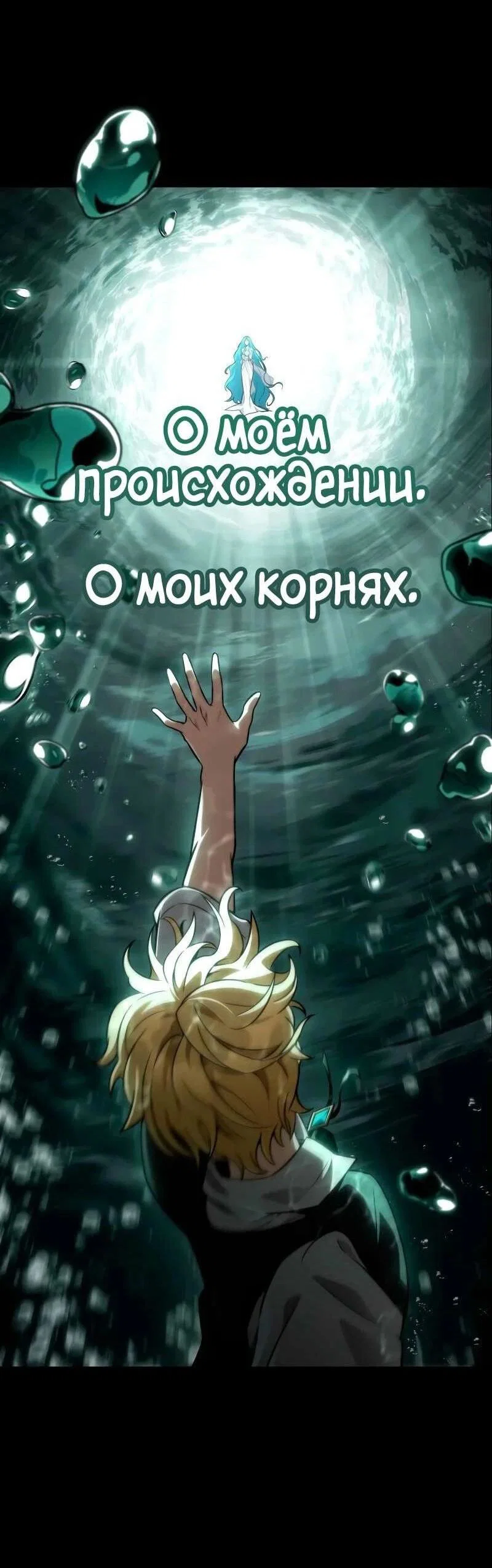 Read Безграничный маг RU Manga Online