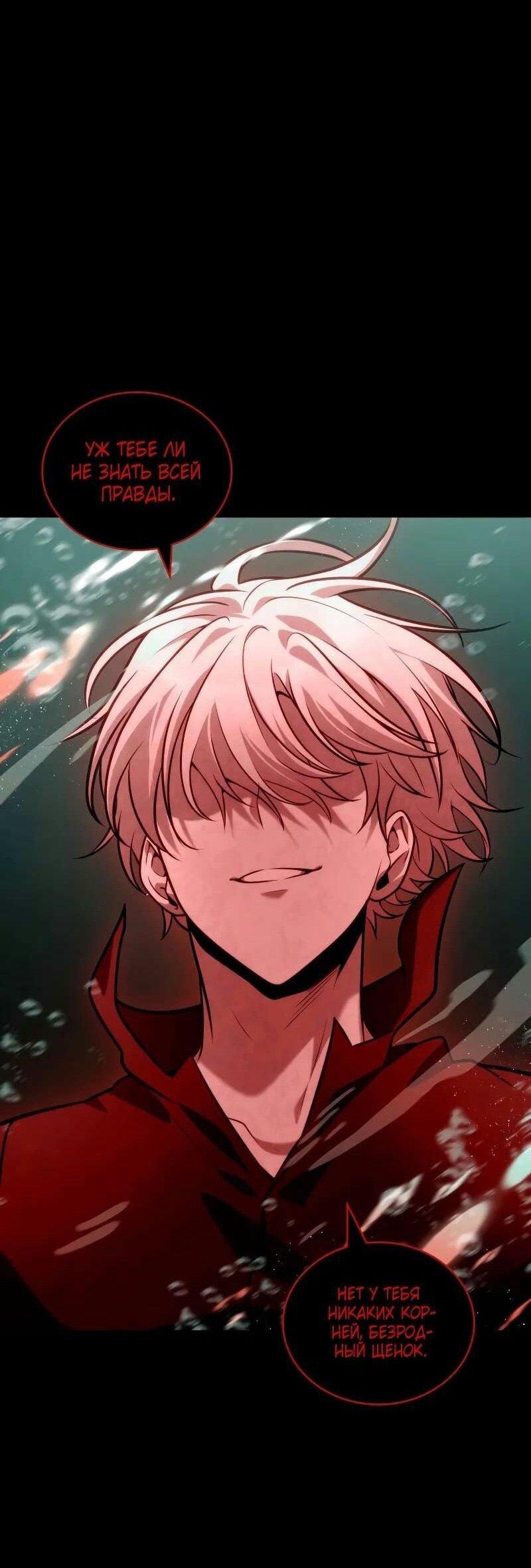 Read Безграничный маг RU Manga Online