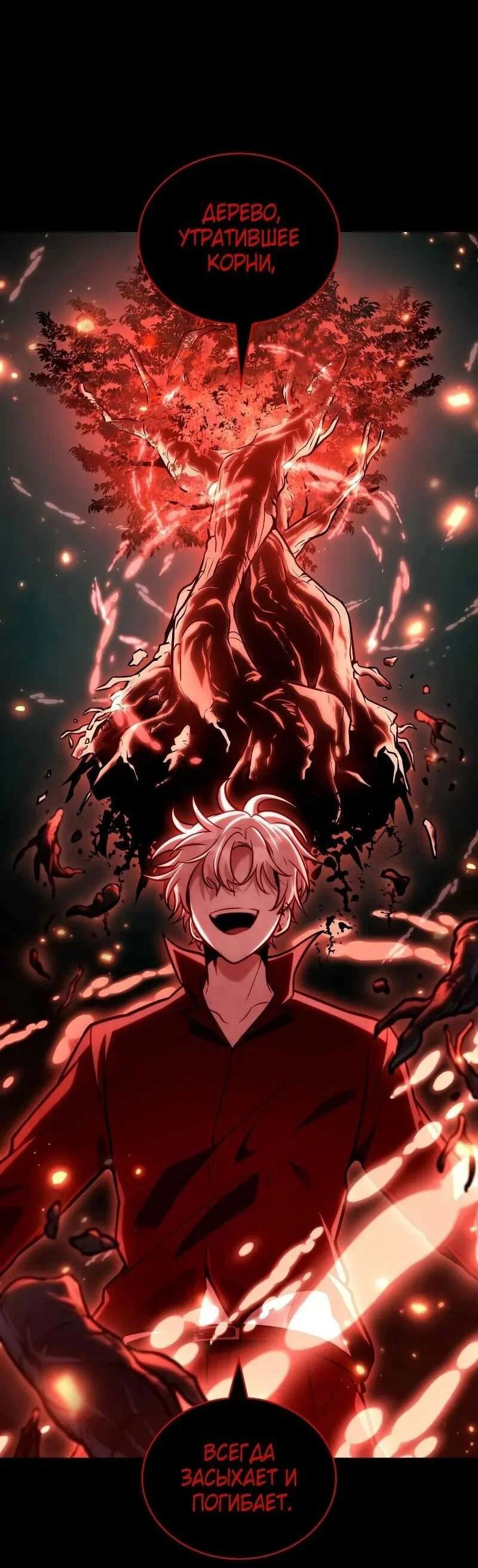 Read Безграничный маг RU Manga Online