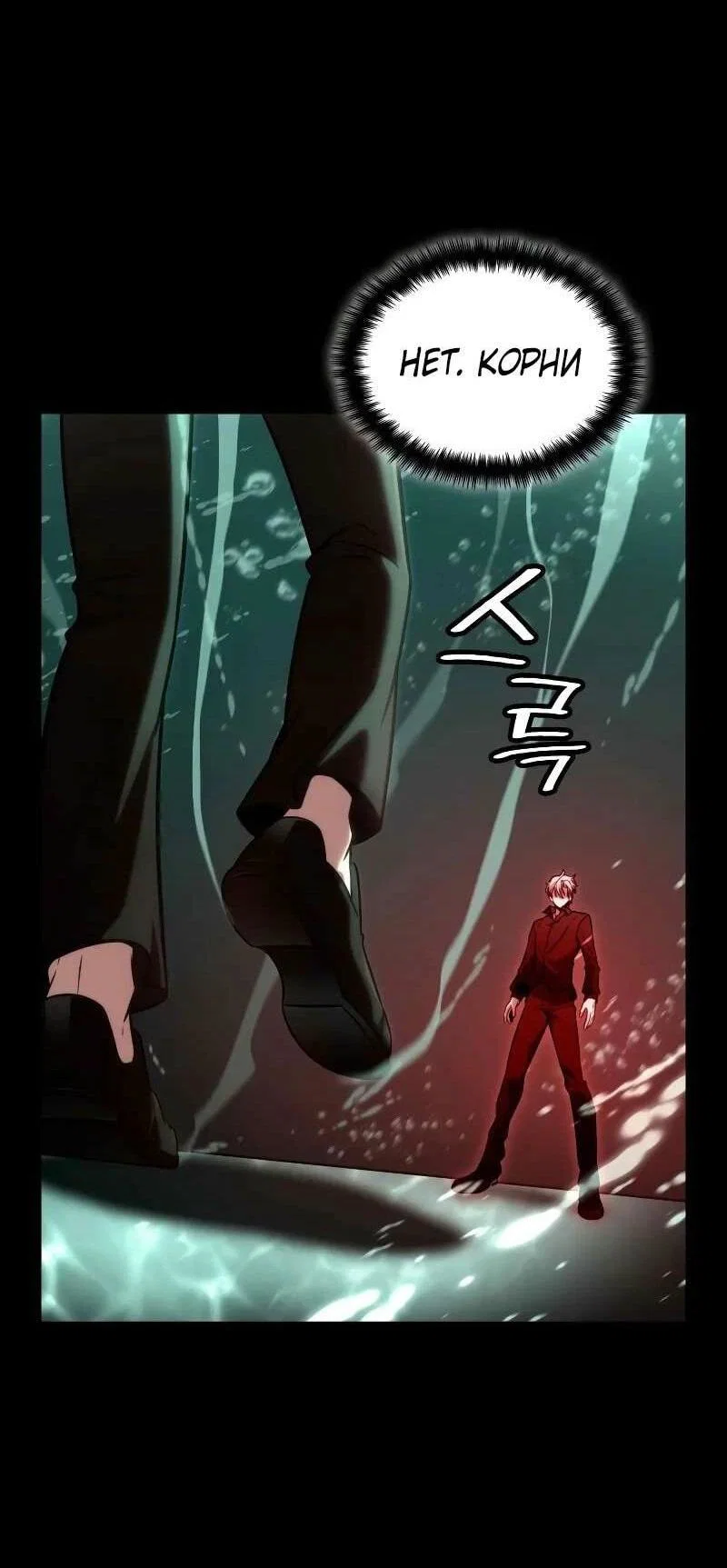 Read Безграничный маг RU Manga Online