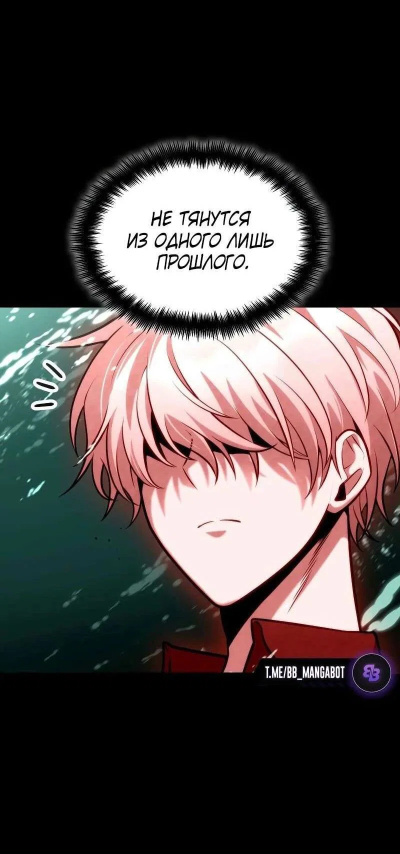 Read Безграничный маг RU Manga Online