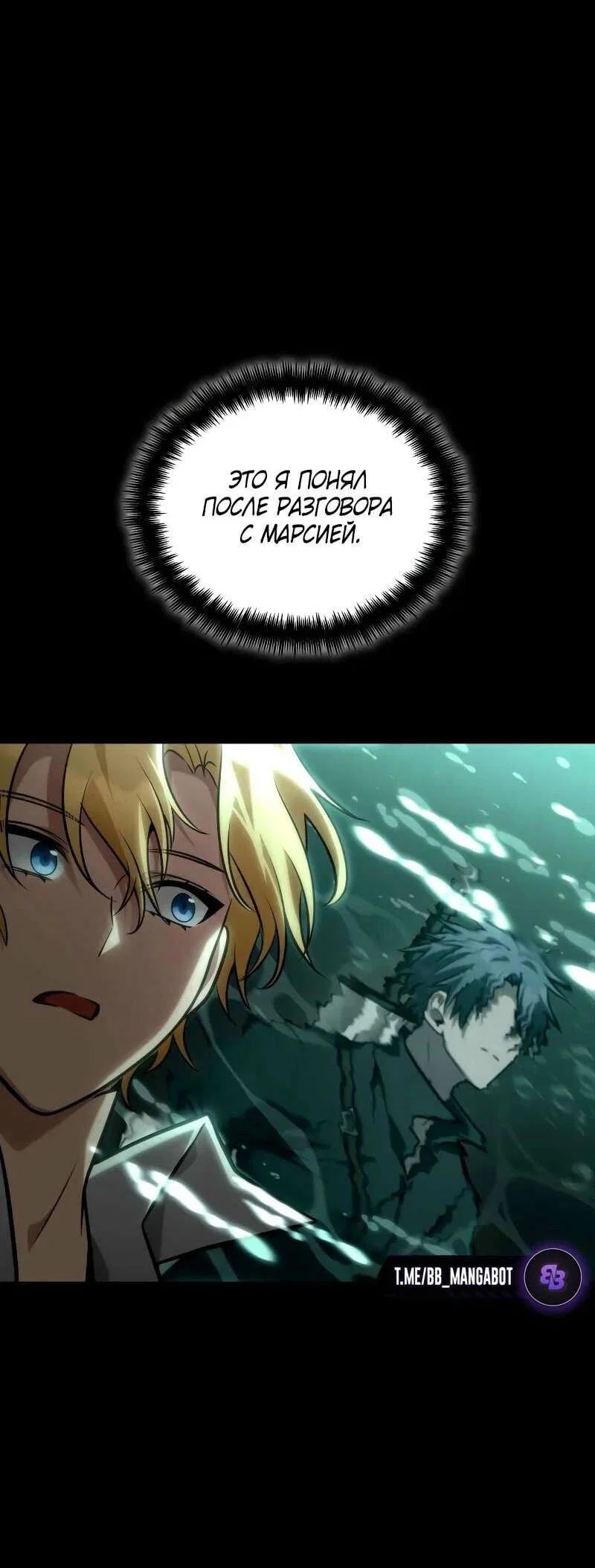 Read Безграничный маг RU Manga Online