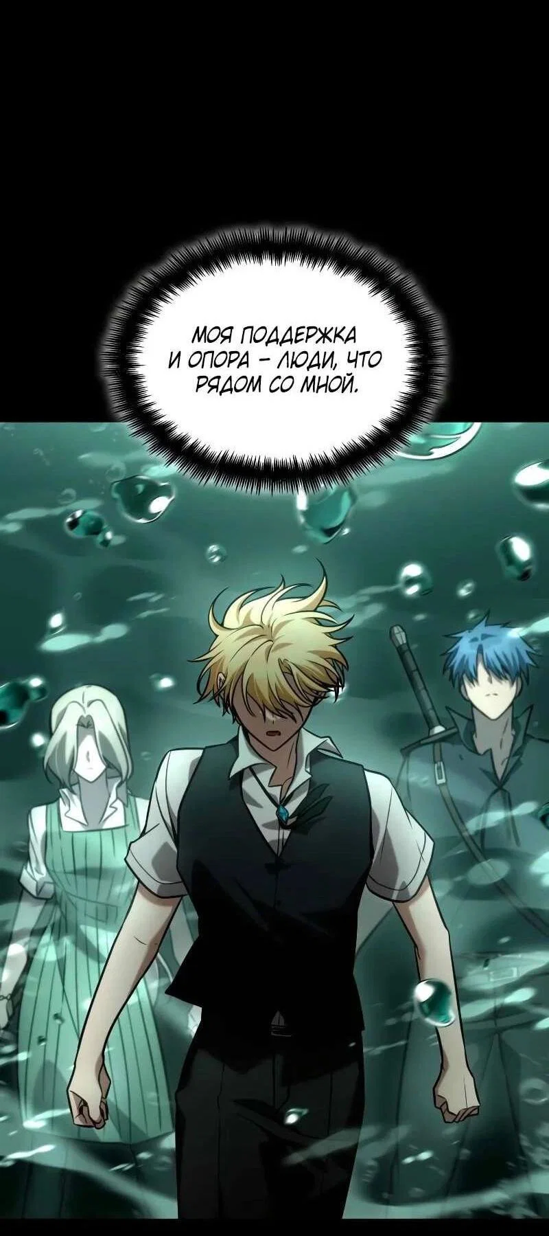 Read Безграничный маг RU Manga Online