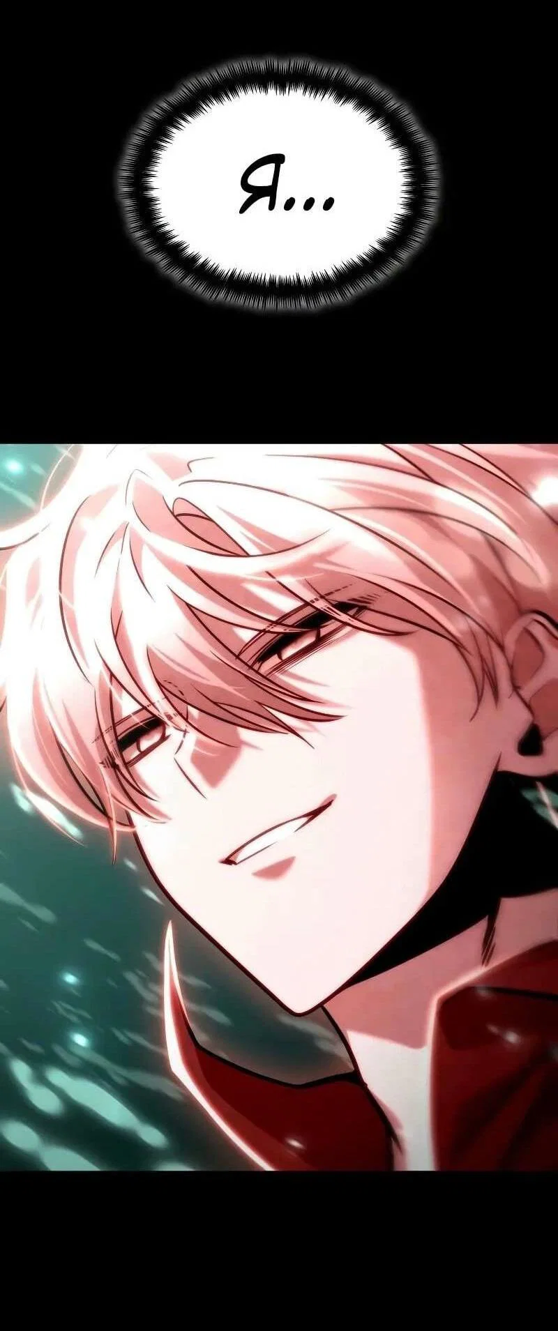 Read Безграничный маг RU Manga Online