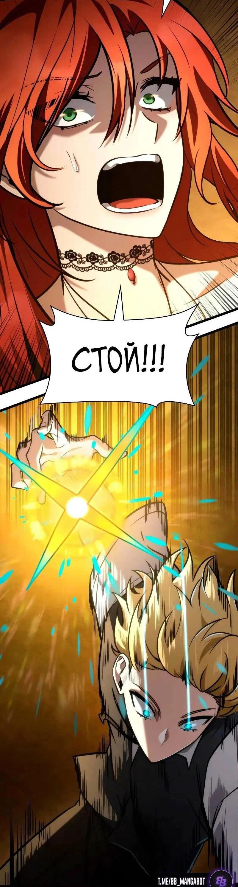 Read Безграничный маг RU Manga Online