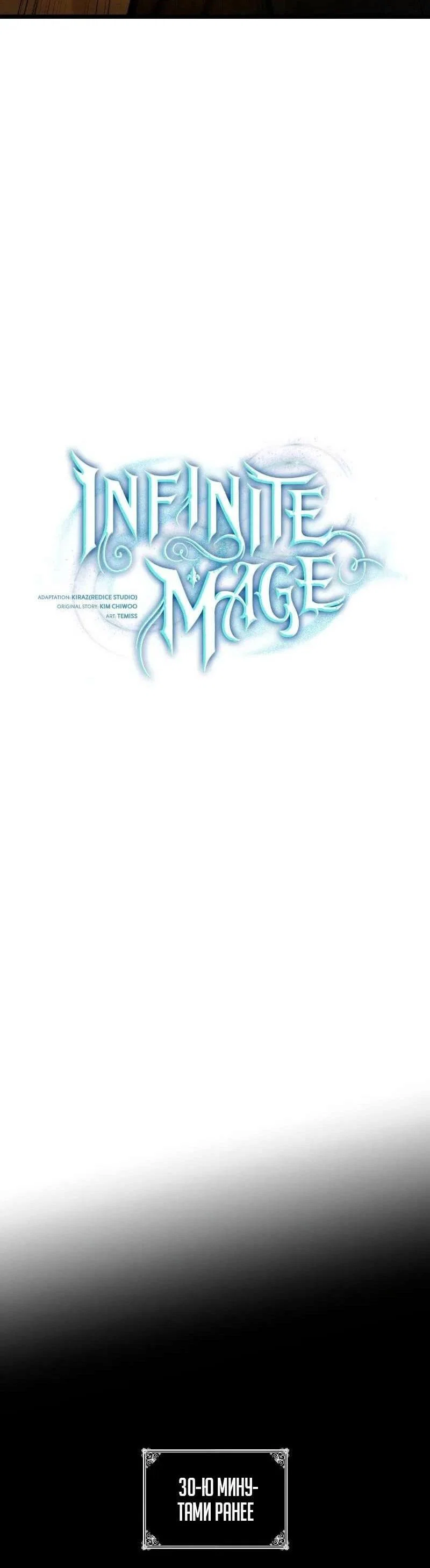 Read Безграничный маг RU Manga Online