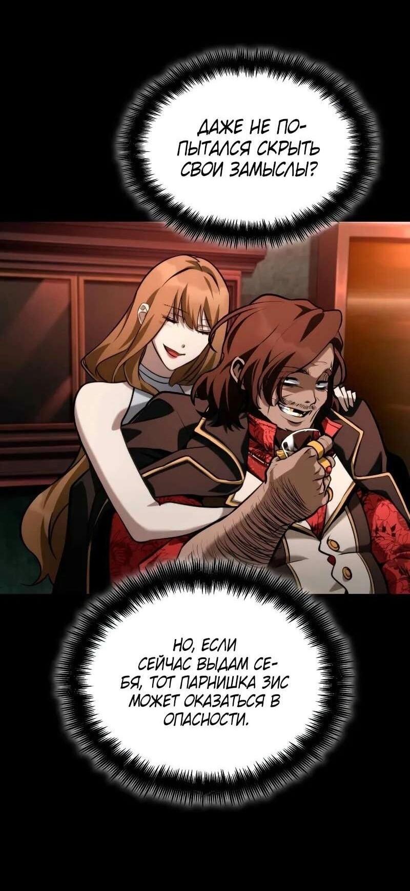 Read Безграничный маг RU Manga Online
