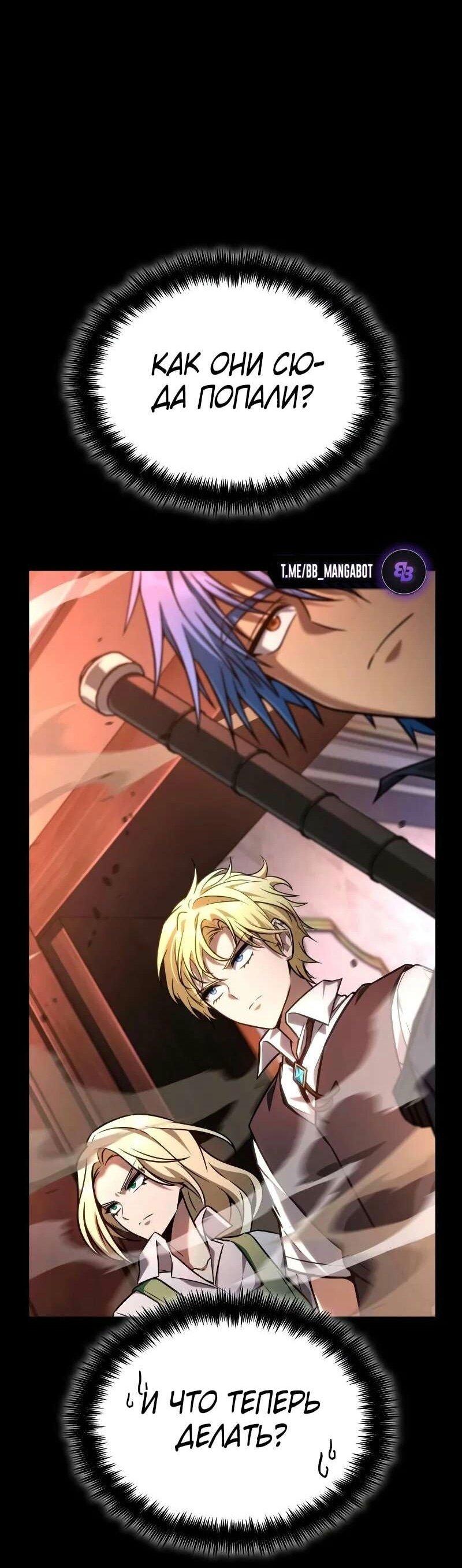 Read Безграничный маг RU Manga Online