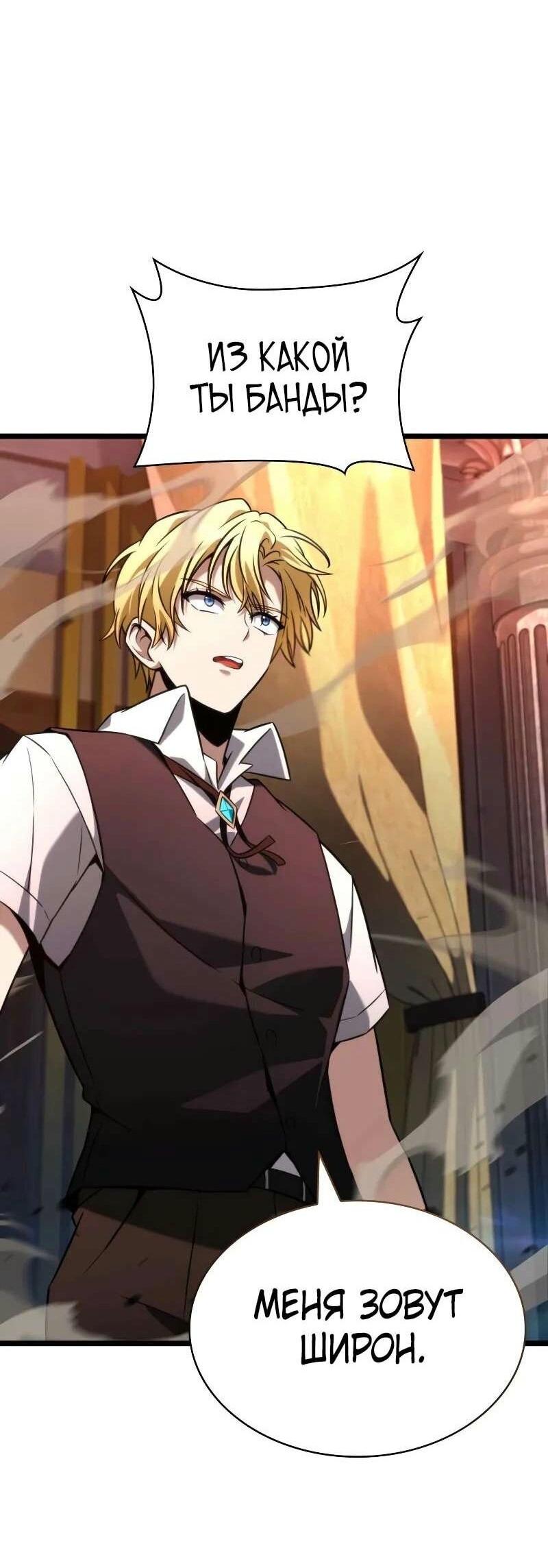 Read Безграничный маг RU Manga Online