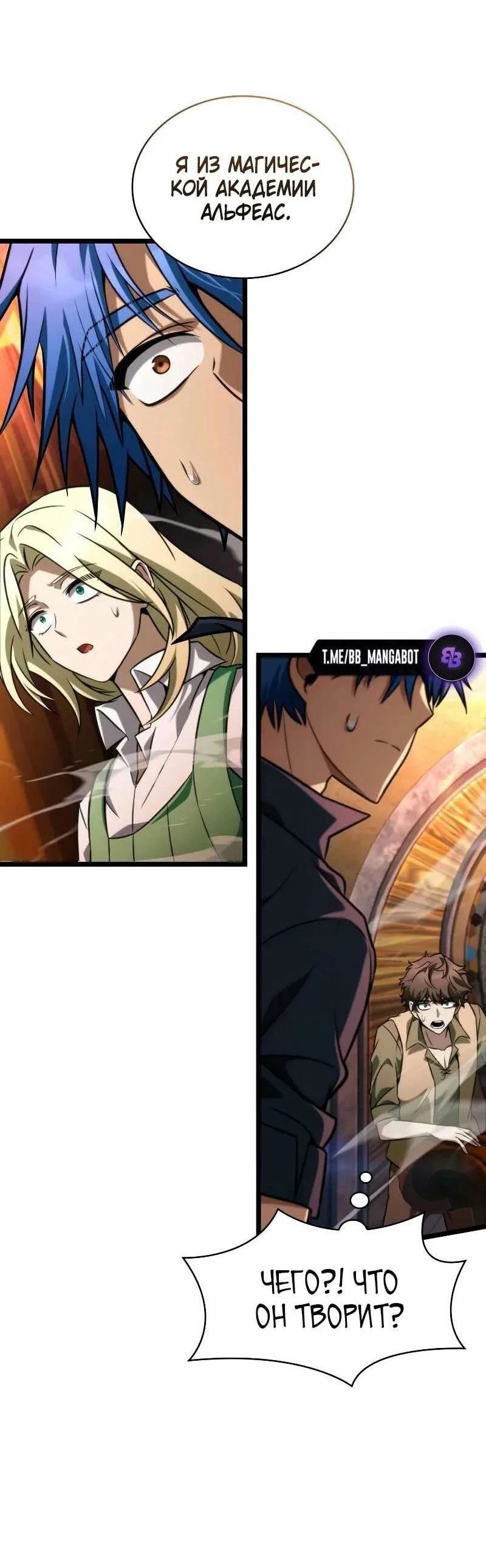 Read Безграничный маг RU Manga Online