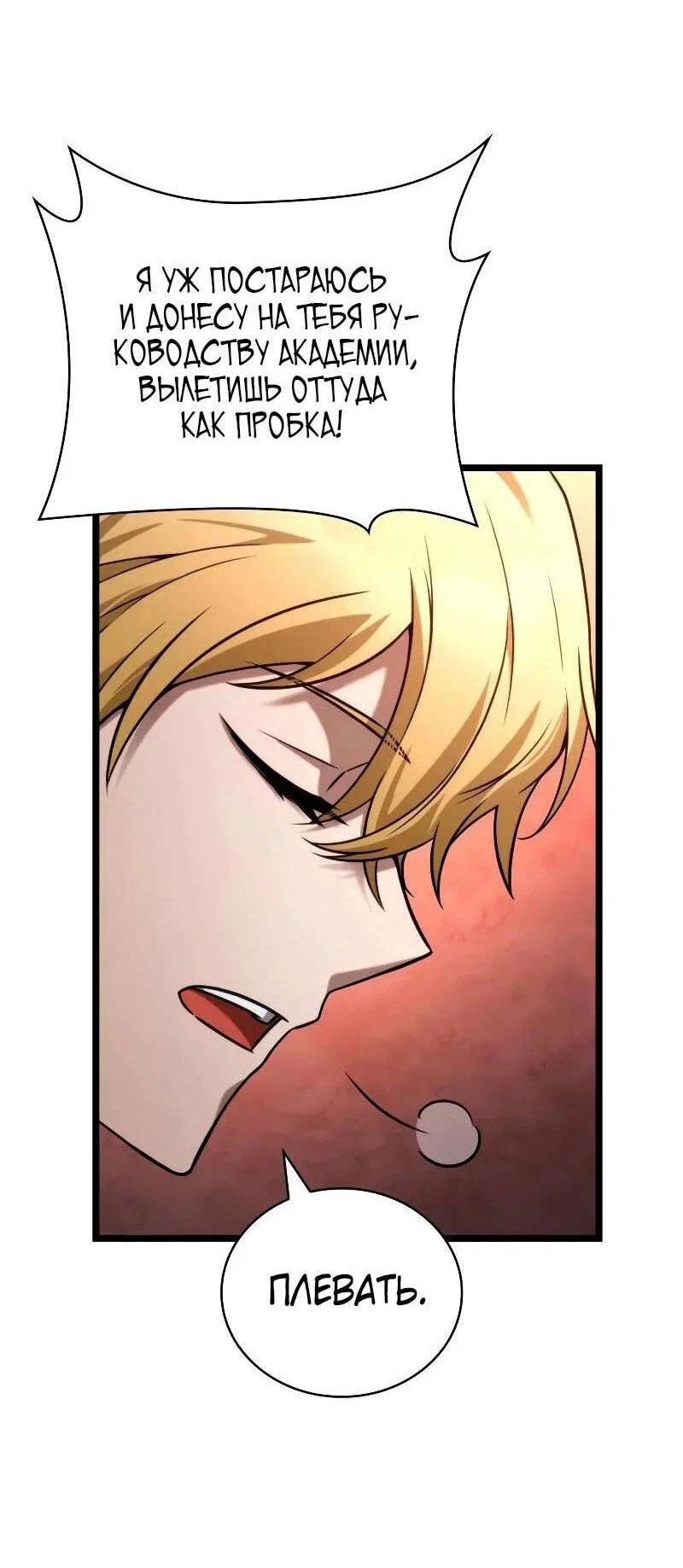 Read Безграничный маг RU Manga Online
