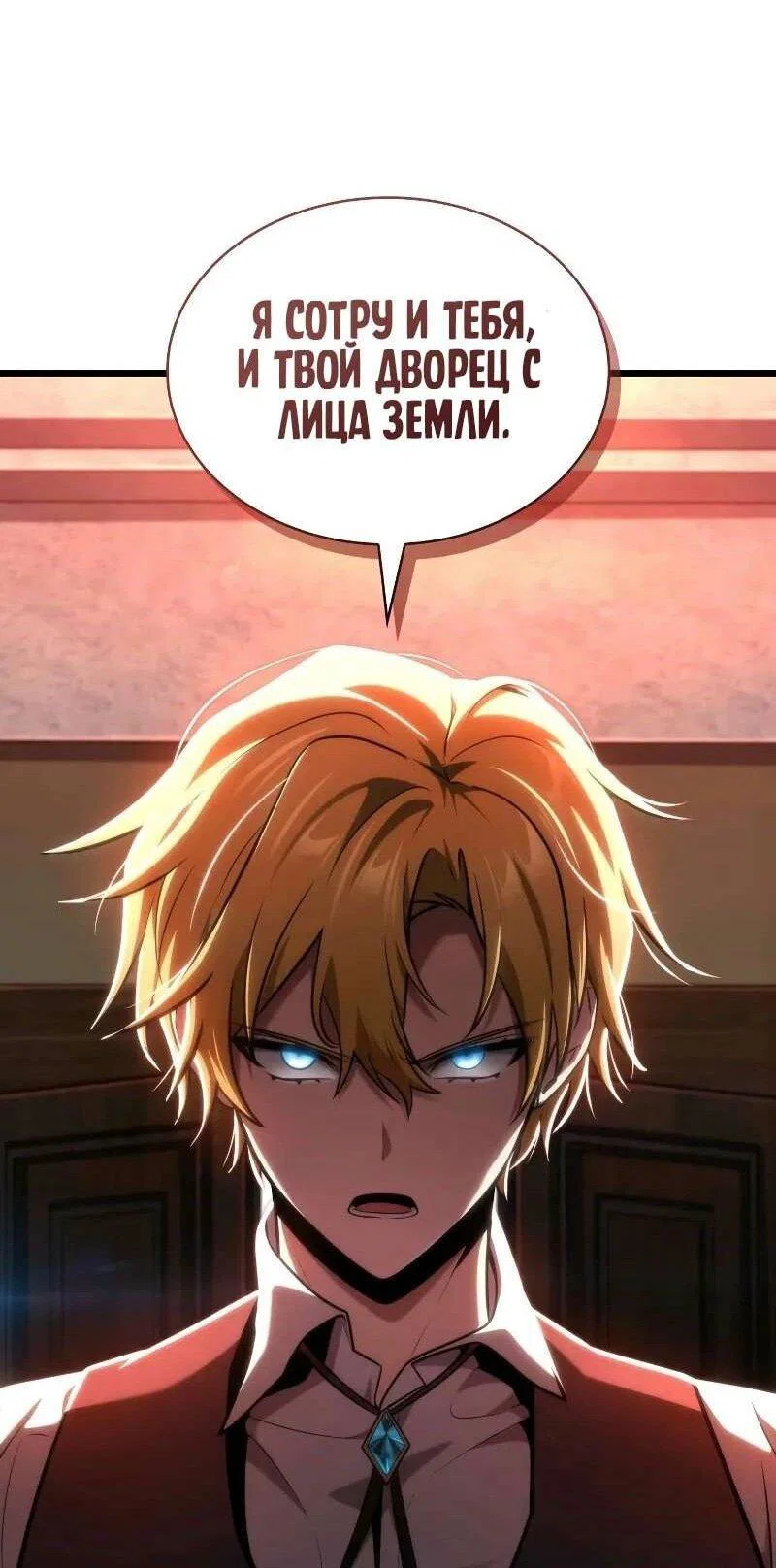 Read Безграничный маг RU Manga Online