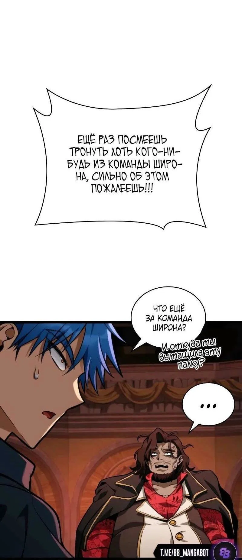 Read Безграничный маг RU Manga Online