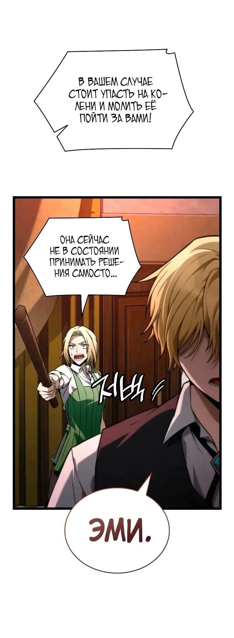 Read Безграничный маг RU Manga Online