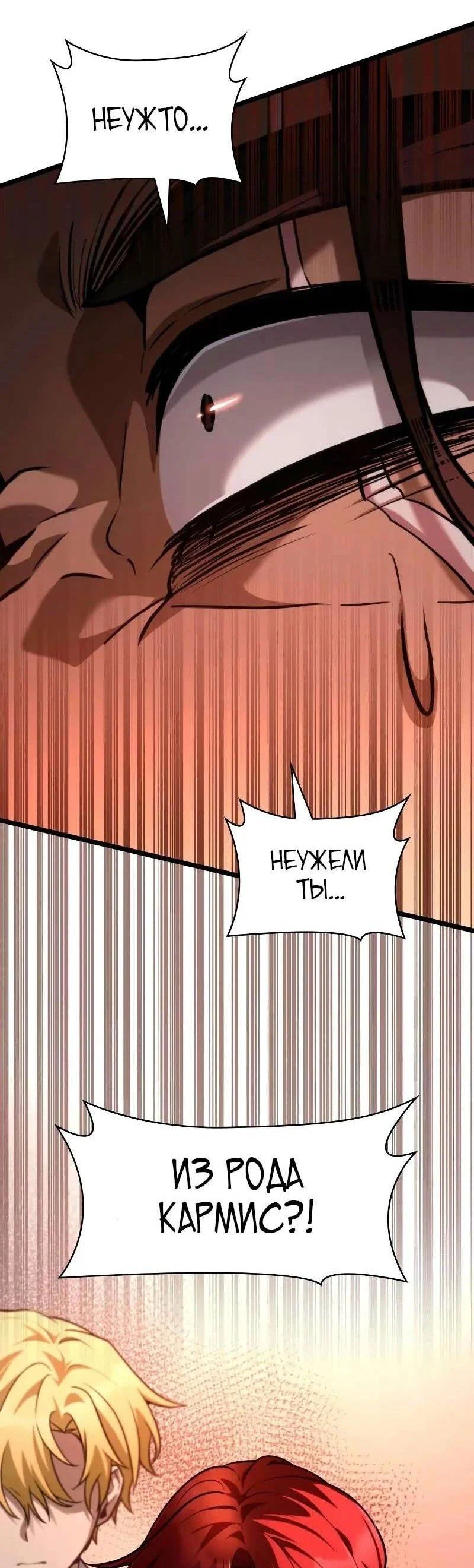 Read Безграничный маг RU Manga Online