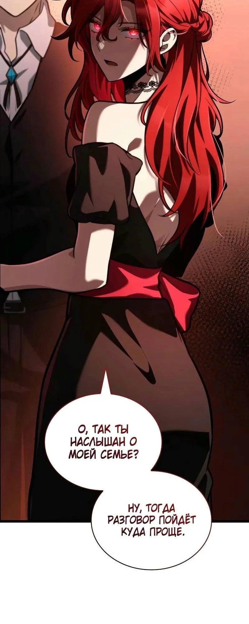 Read Безграничный маг RU Manga Online