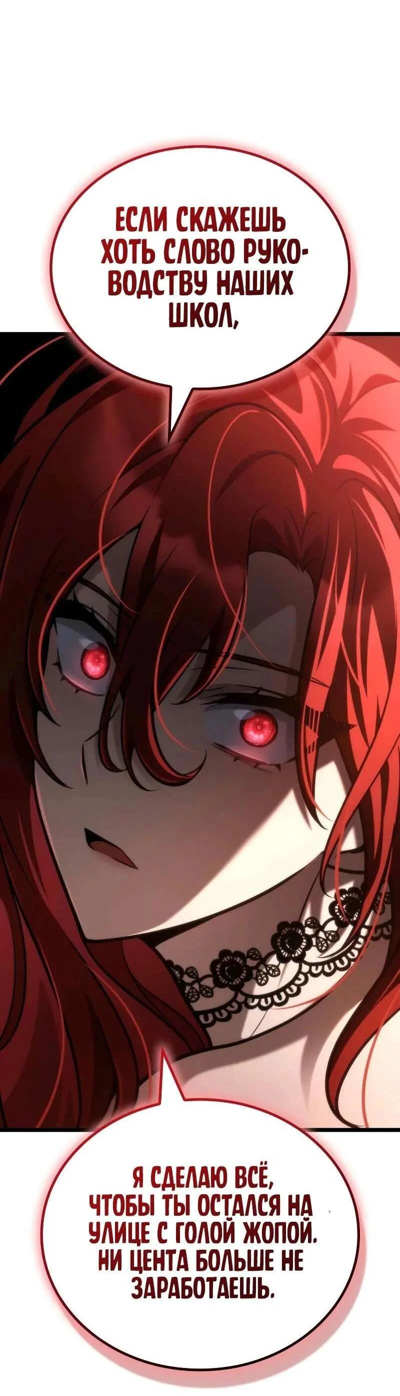 Read Безграничный маг RU Manga Online