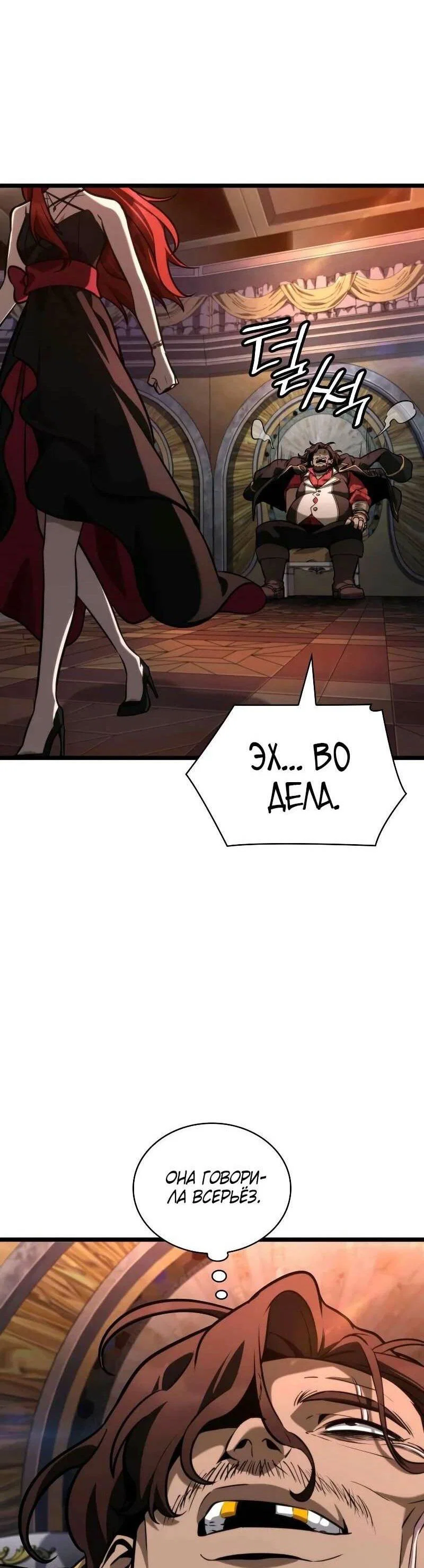 Read Безграничный маг RU Manga Online
