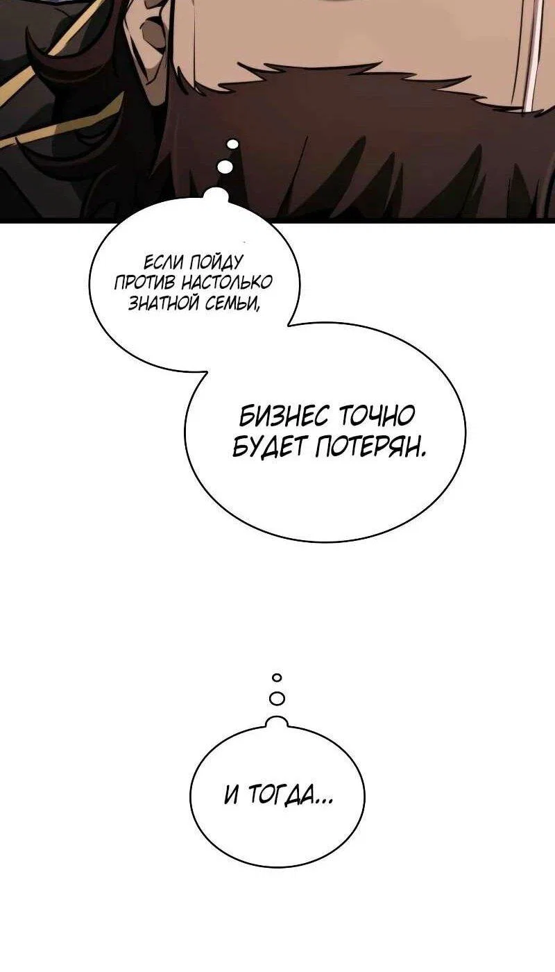 Read Безграничный маг RU Manga Online