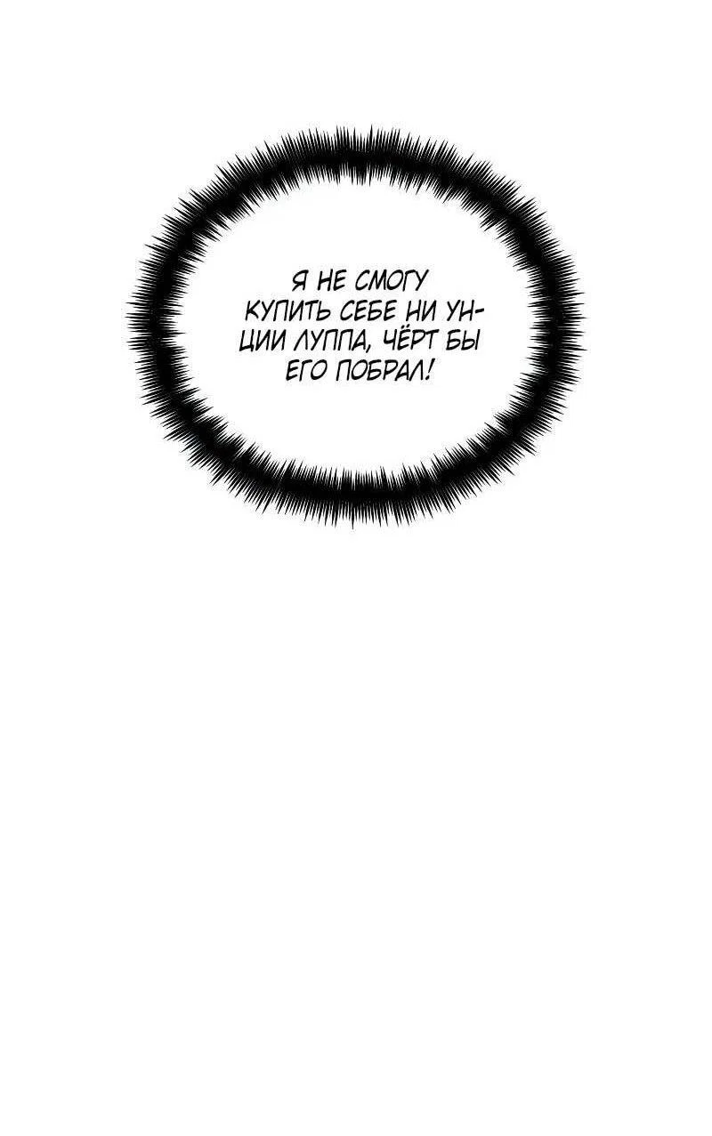 Read Безграничный маг RU Manga Online