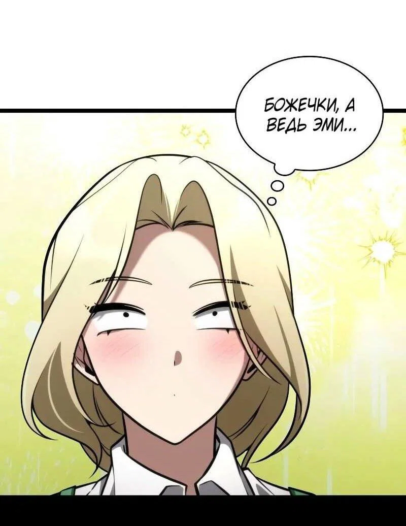 Read Безграничный маг RU Manga Online