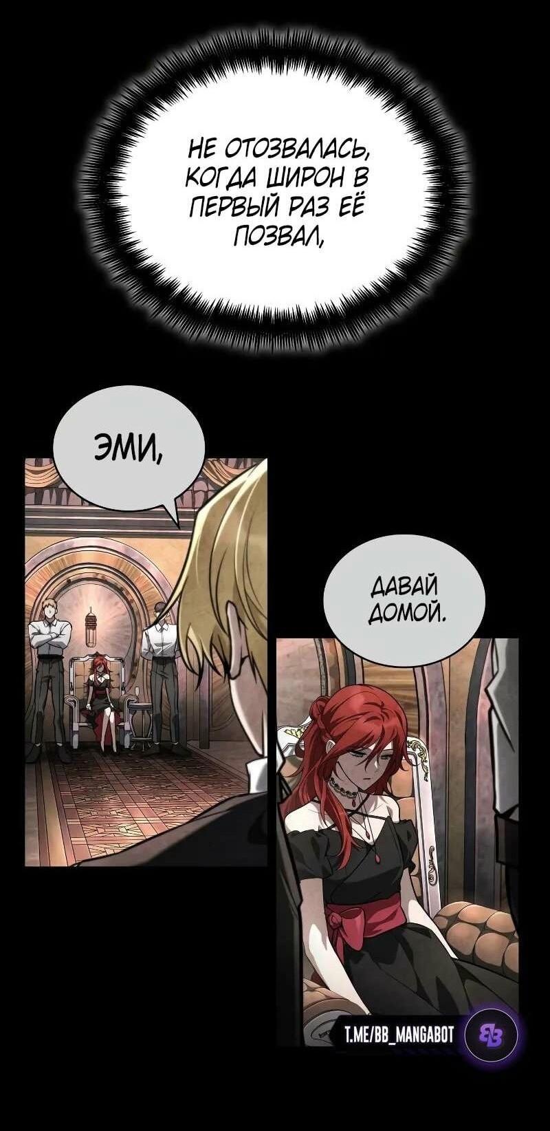 Read Безграничный маг RU Manga Online