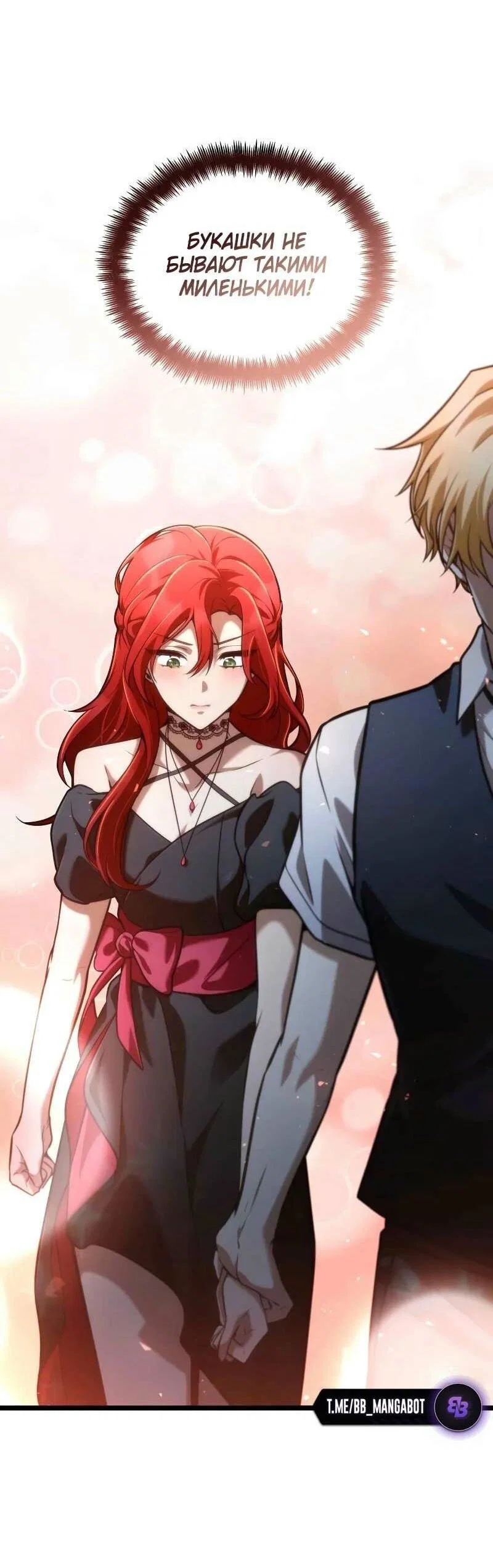 Read Безграничный маг RU Manga Online