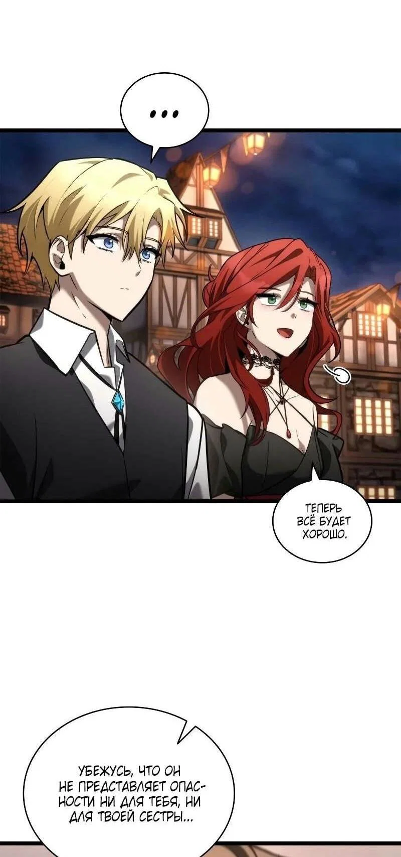 Read Безграничный маг RU Manga Online