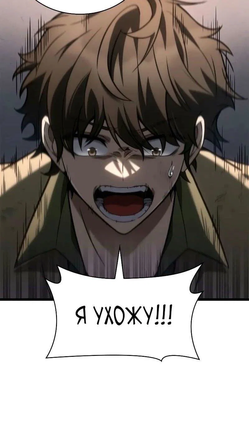 Read Безграничный маг RU Manga Online
