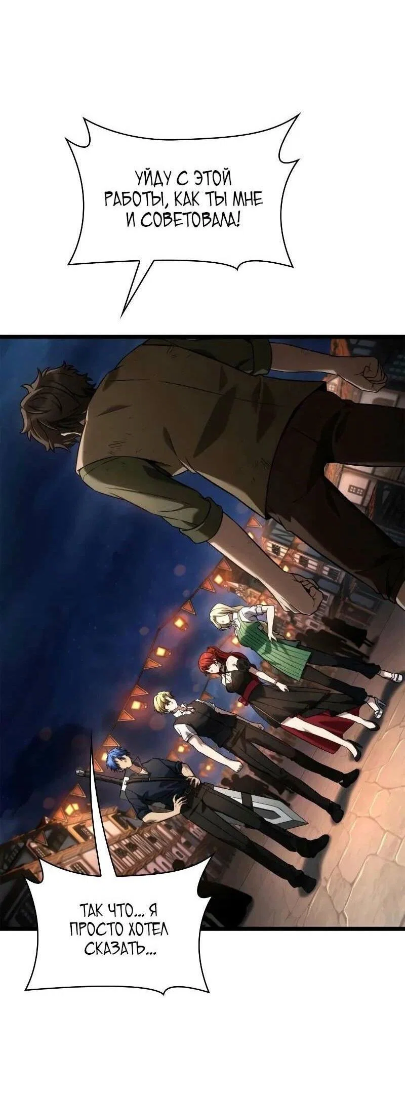 Read Безграничный маг RU Manga Online
