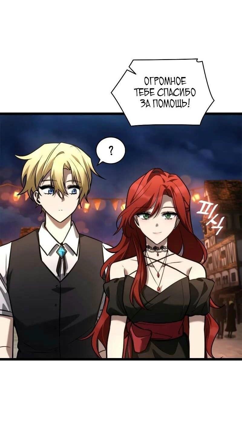 Read Безграничный маг RU Manga Online