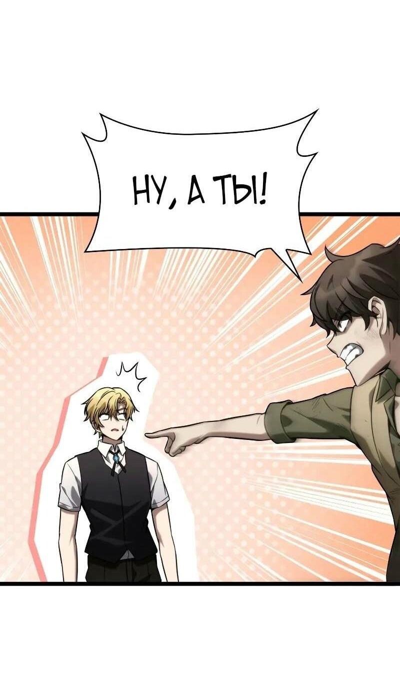 Read Безграничный маг RU Manga Online
