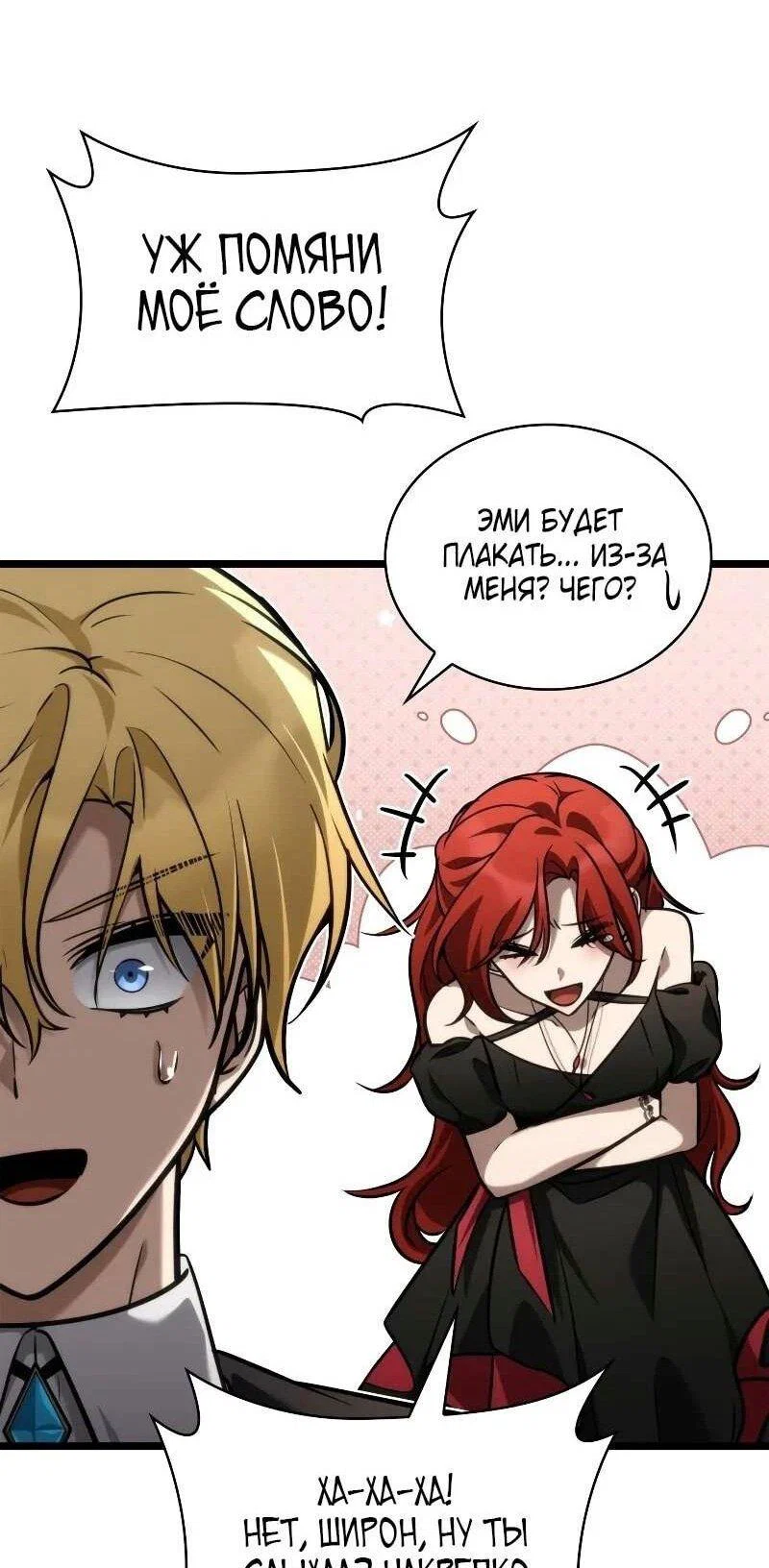 Read Безграничный маг RU Manga Online