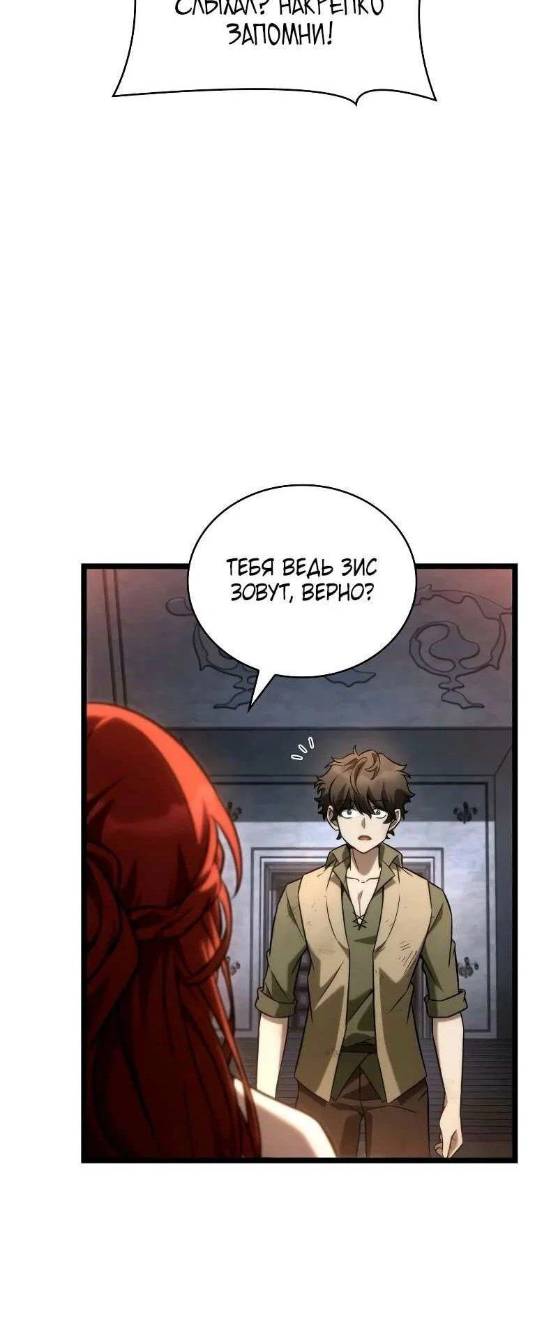 Read Безграничный маг RU Manga Online