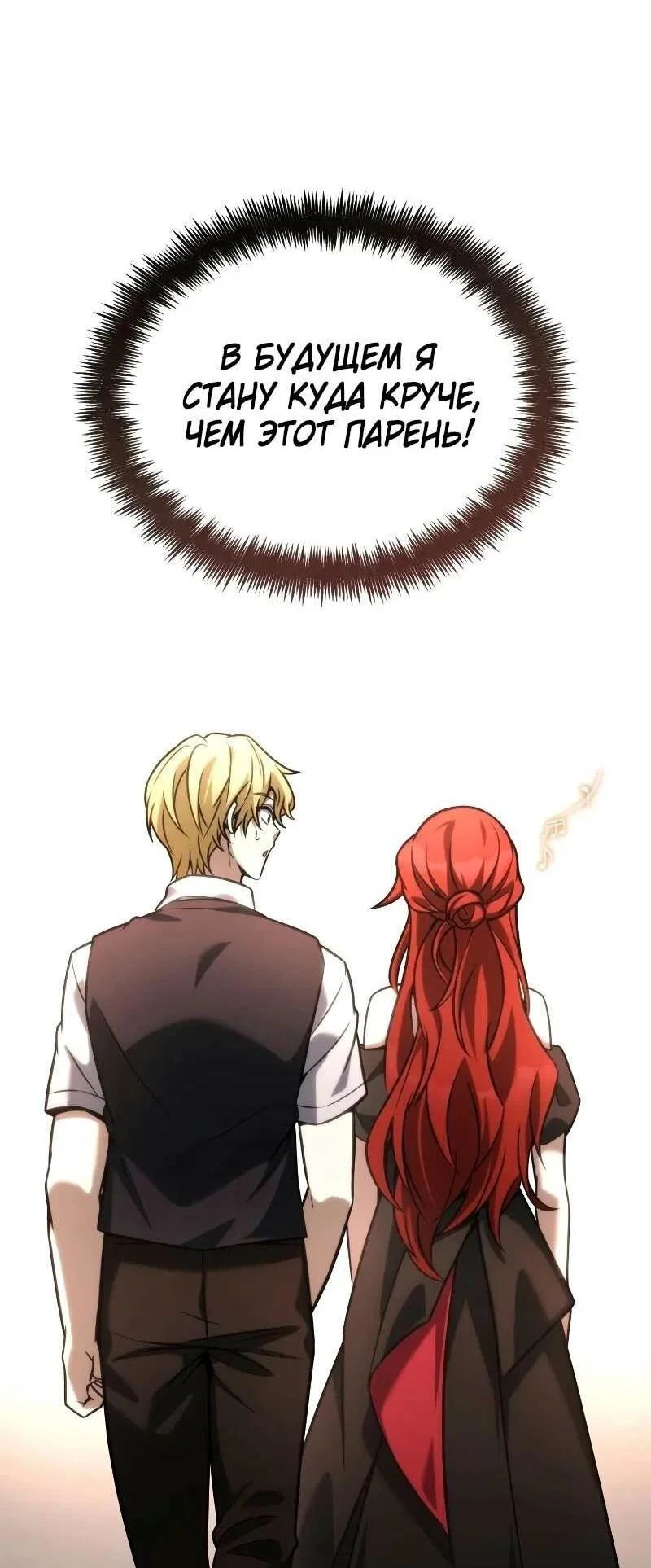 Read Безграничный маг RU Manga Online