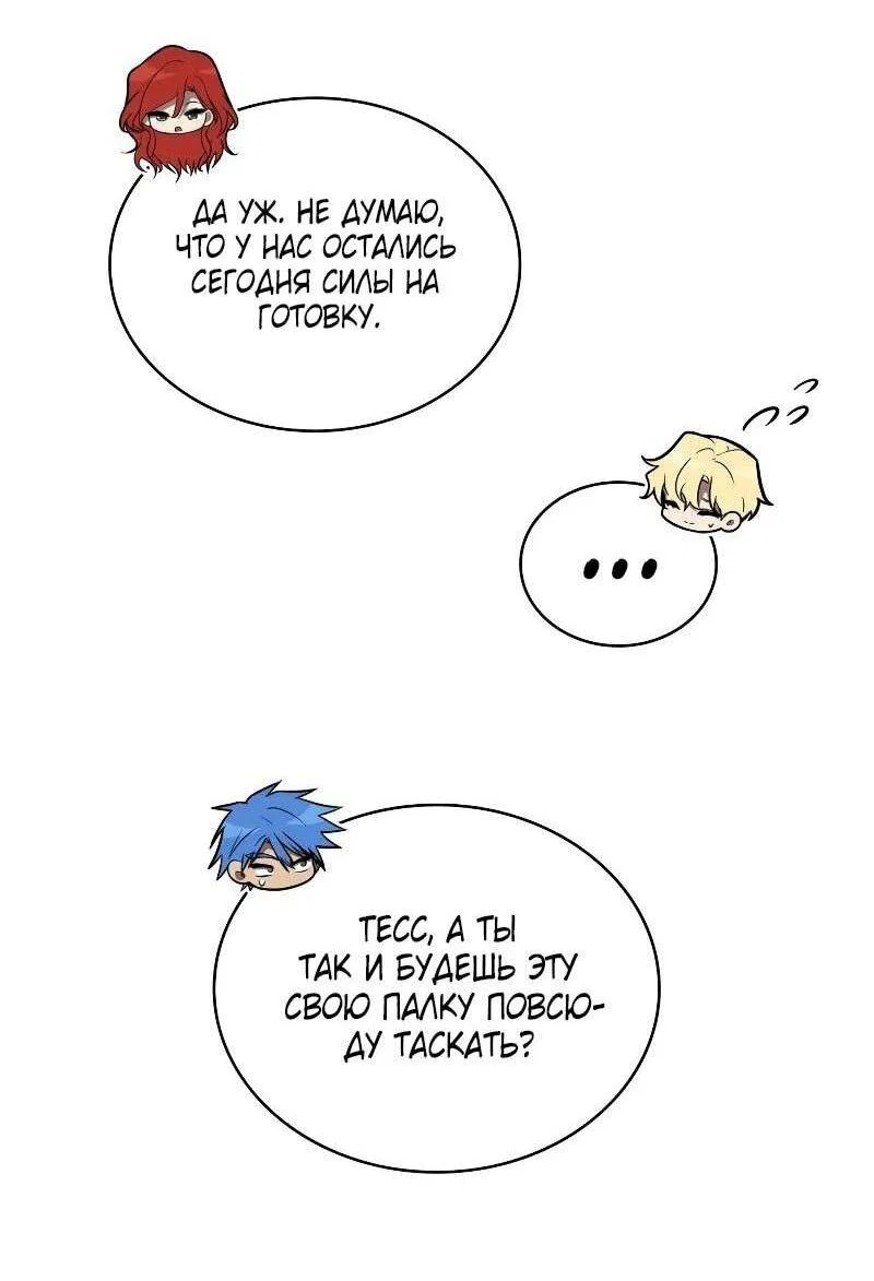 Read Безграничный маг RU Manga Online