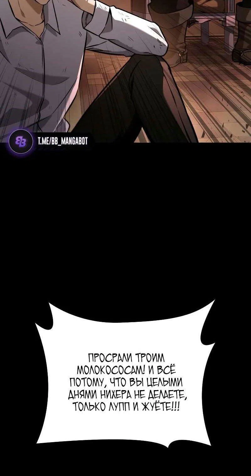 Read Безграничный маг RU Manga Online