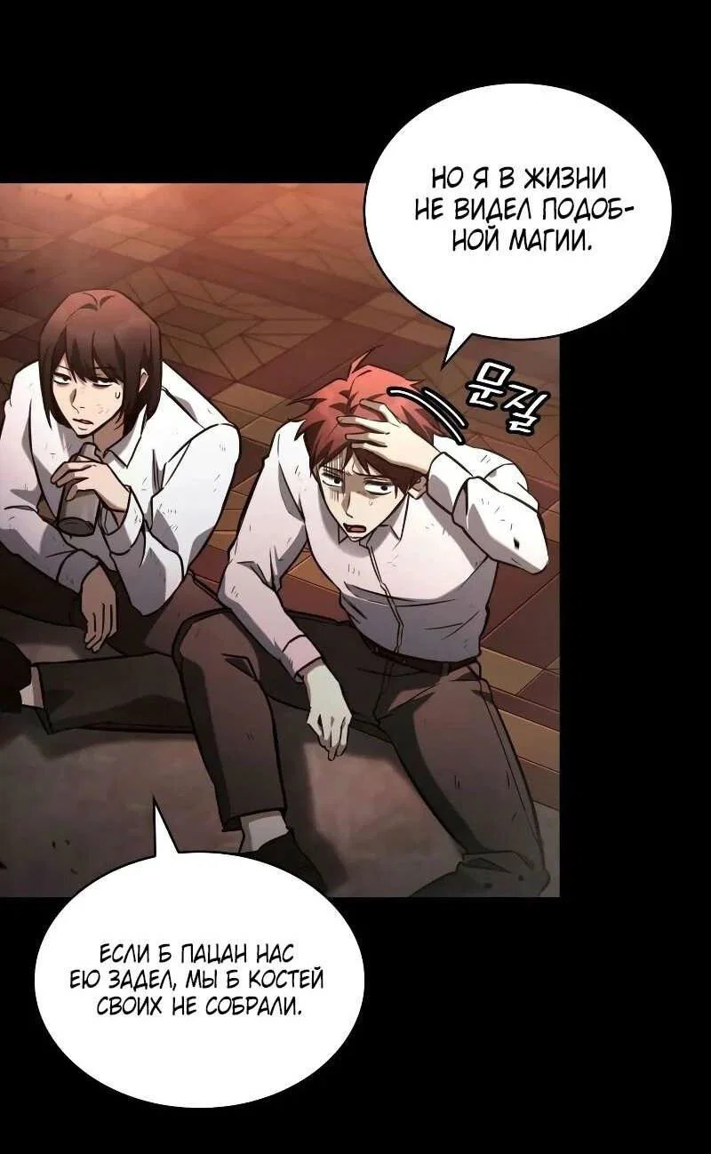 Read Безграничный маг RU Manga Online