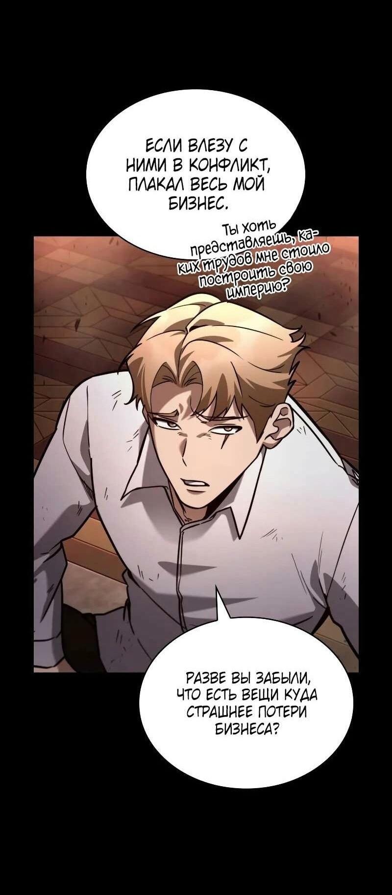 Read Безграничный маг RU Manga Online