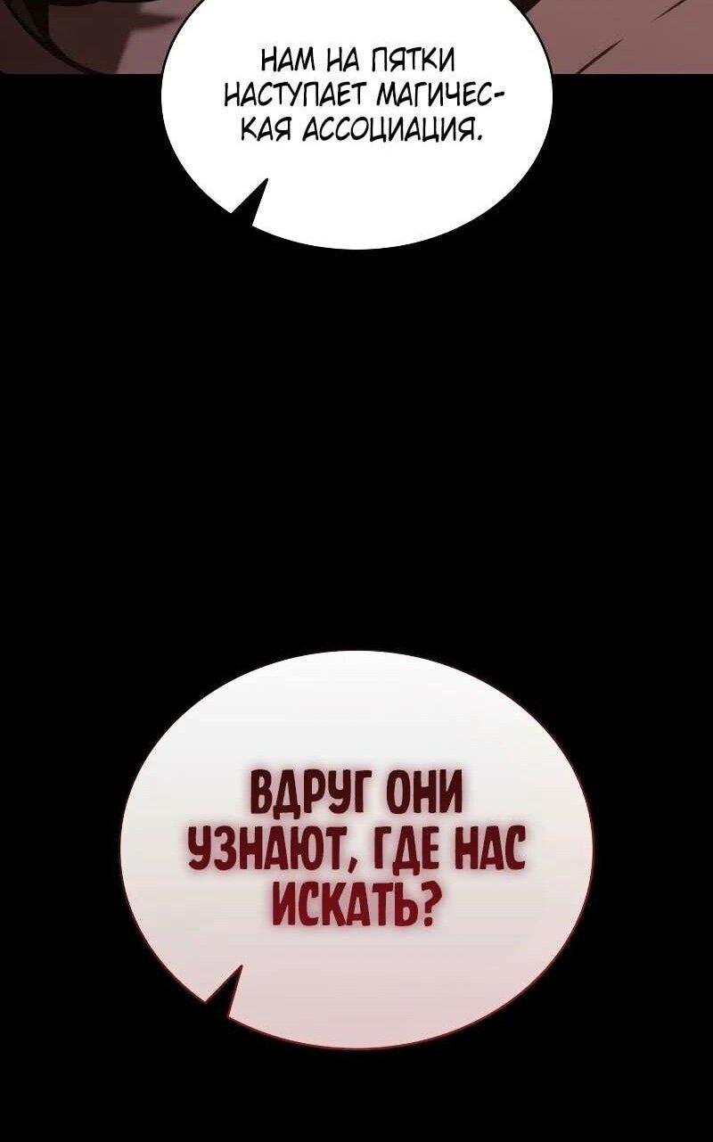 Read Безграничный маг RU Manga Online
