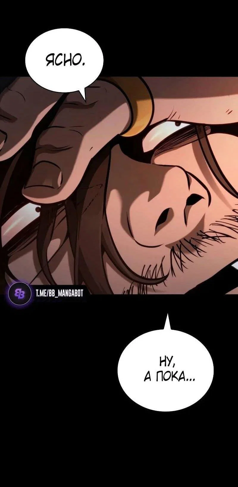 Read Безграничный маг RU Manga Online