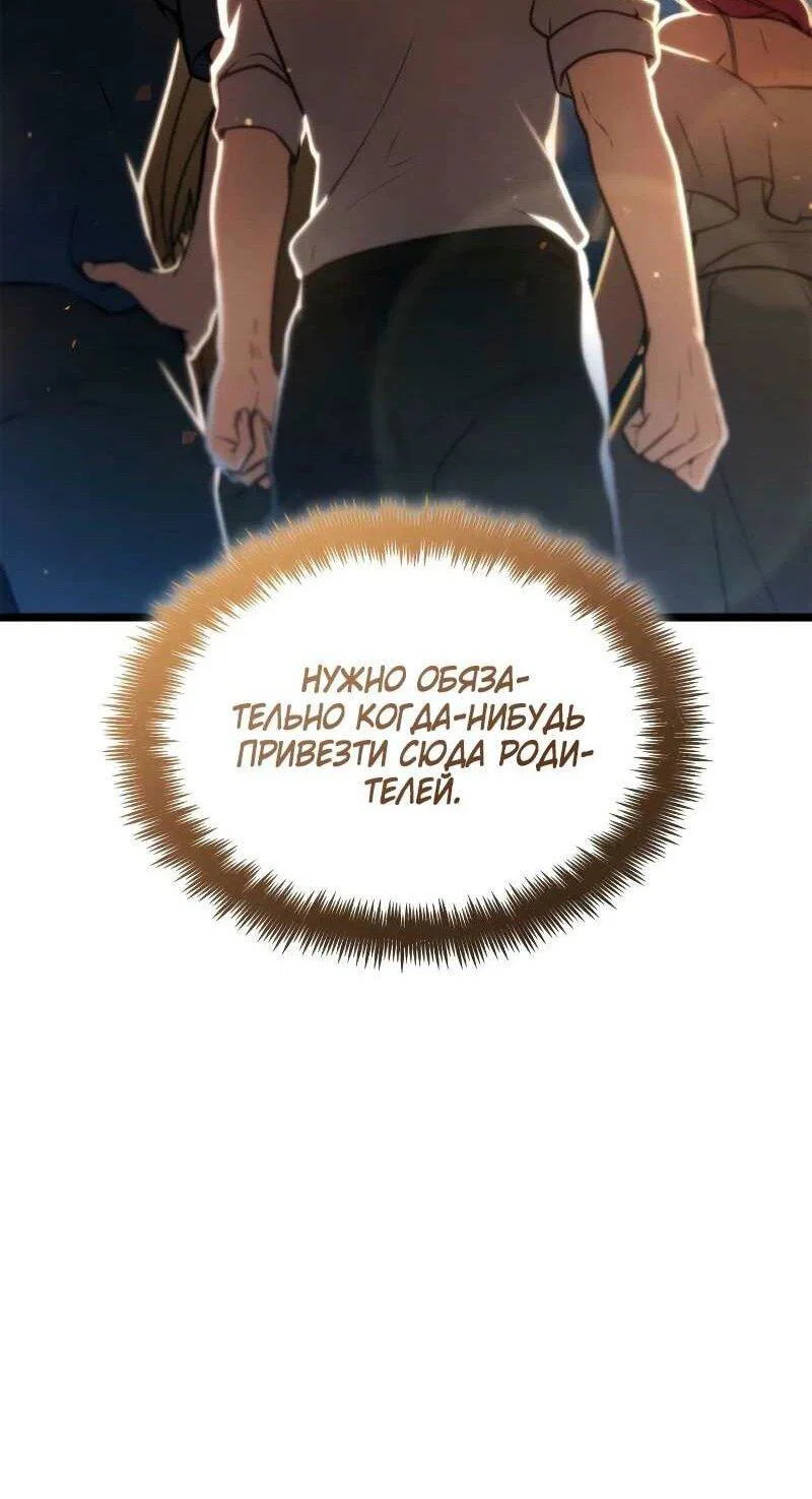 Read Безграничный маг RU Manga Online
