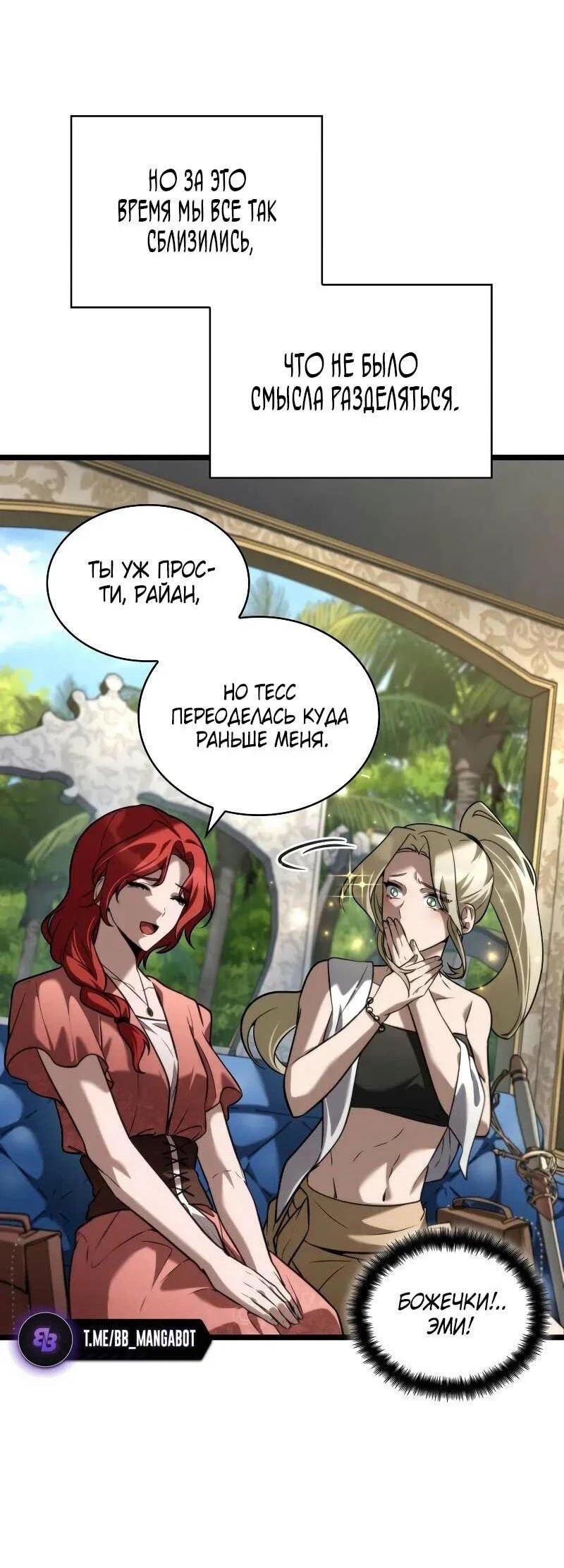 Read Безграничный маг RU Manga Online