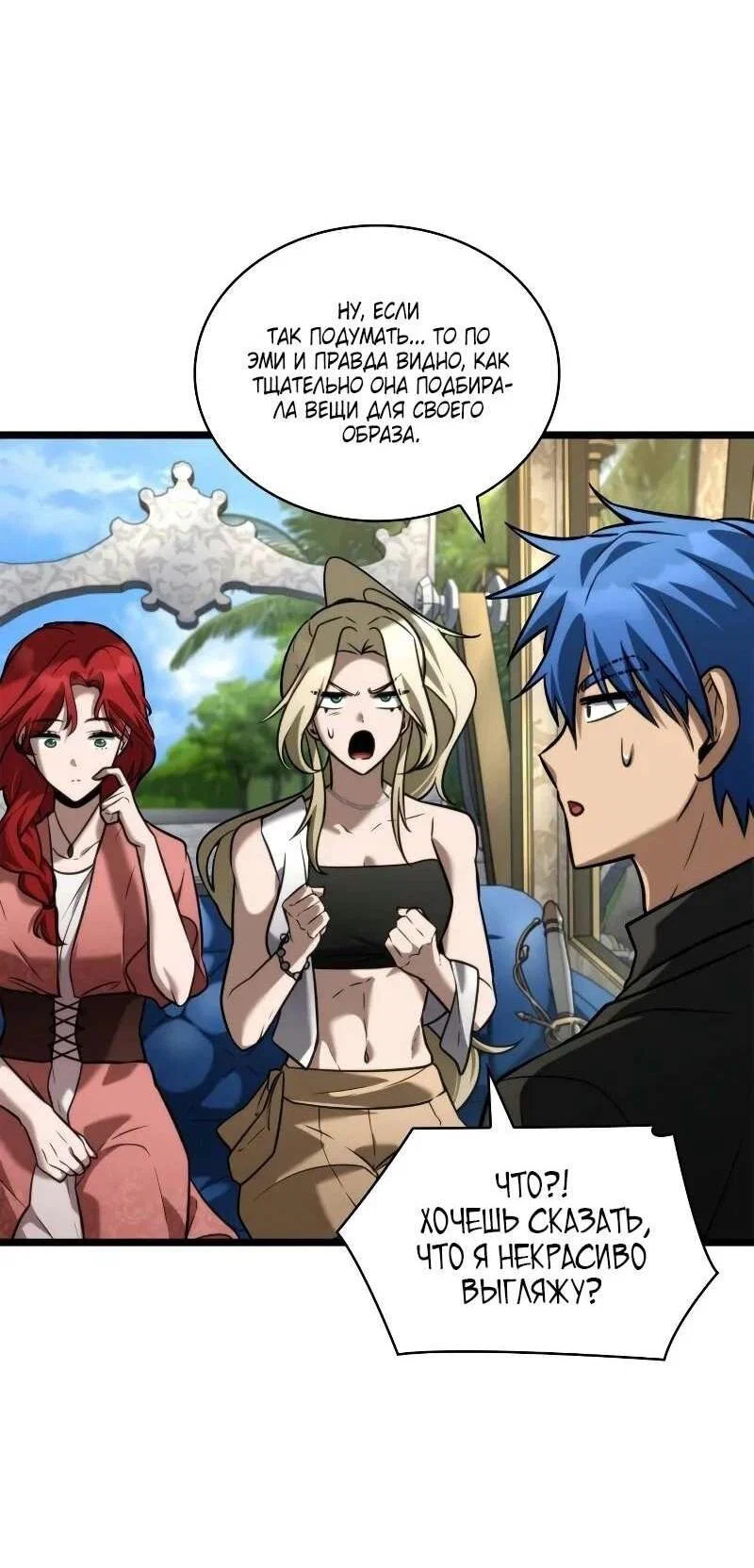 Read Безграничный маг RU Manga Online